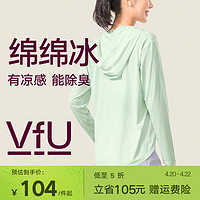 VFU 凉感透气瑜伽服女长袖轻薄除臭健身运动上衣跑步T恤宽松罩衫春