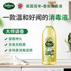 Zoflora 祖芙拉 香氛消毒液热带果香250ml