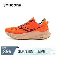 saucony 索康尼 坦途Tempus女跑步鞋轻量支撑跑鞋缓震运动鞋桔36