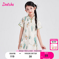 笛莎Deesha 童装女童连衣裙2024夏季儿童优雅气质印花棉布旗袍裙 黄印花 120