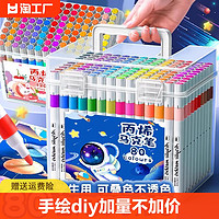 咪品优品 丙烯马克笔儿童水彩笔笔芯小学生美术画画专用不透色可叠色幼儿园双头无毒可水洗36/48/80/60画笔软头防水diy