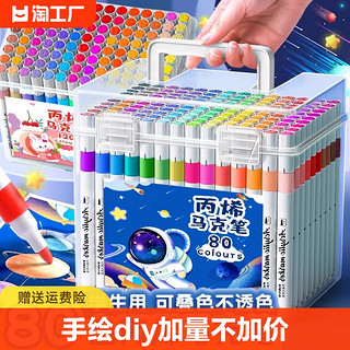 咪品优品 丙烯马克笔儿童水彩笔笔芯小学生美术画画专用不透色可叠色幼儿园双头无毒可水洗36/48/80/60画笔软头防水diy