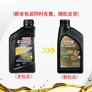 Castrol 嘉实多 极护系列 5W-40 SN级 全合成机油 946ml 美版