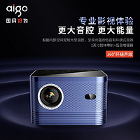 aigo 爱国者 H18智能4k投影仪正品高清自动对焦客厅投屏仪超清家庭影院