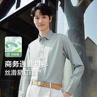 红豆（Hodo）长袖衬衫男商务通勤弹力工装衬衫职业衬衫白衬衫 G1绿色 43