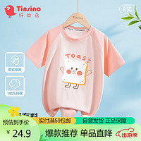 TINSINO 纤丝鸟 儿童T恤女童短袖夏季插肩撞色套头上衣 (故事会)贝壳粉110