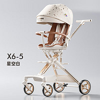 playkids 普洛可 遛娃神器X6-5可坐可躺睡婴儿宝宝儿童折叠高景观 星空白