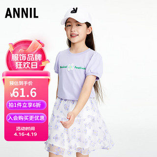 Annil 安奈儿 童装女童圆领短袖针织衫2024夏新款 石楠紫 150cm