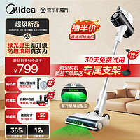 Midea 美的 手持无线吸尘器Q3 Green 绿光显尘 吸尘器家用大吸力 除螨除尘吸拖一体机