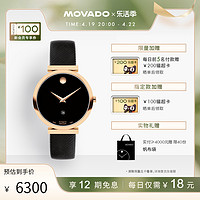 MOVADO 摩凡陀 博物馆系列 40毫米自动上链腕表