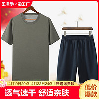 正品体能训练服套装夏季男女短袖短裤作训服速干运动圆领t恤迷彩