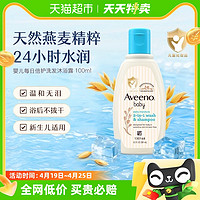 88VIP：Aveeno 艾惟诺 婴儿童宝宝每日倍护沐浴露100ml