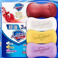 88VIP：Safeguard 舒肤佳 香皂 4块装