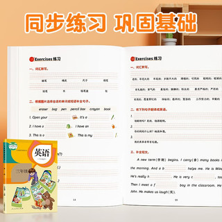 斗半匠英语同步练字帖 小学六年级下册小学课本练字帖 每日一练课外练习硬笔书法楷书控笔训练描红练字本 6年级下册