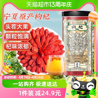 88VIP：SUN CLARA 桑克拉 枸杞子宁夏特级250g