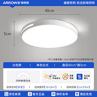 ARROW 箭牌卫浴 QC472 LED吸顶灯 24W 圆白光 40cm