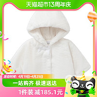 88VIP：巴拉巴拉 女童外套婴儿冬装宝宝衣服儿童便服夹棉保暖简约大方甜美