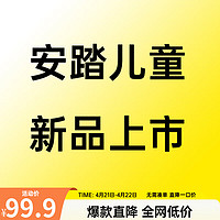 安踏儿童运动鞋男女童鞋2024年夏透气网面软底轻便元气跑步鞋子 深航海蓝/白6 【男童透网】 32码 小童20cm