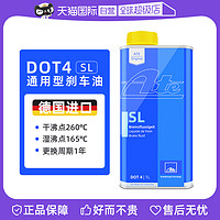 ATE 刹车油DOT4德国原装进口SL制动液汽车摩托车通用1L