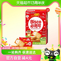 88VIP：glico 格力高 饼干必思可活性益生菌儿童夹心饼干牛奶味60g