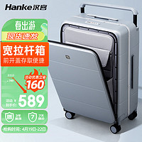 HANKE 汉客 宽拉杆行李箱铝框男前开盖拉杆箱旅行箱大容量24英寸环保灰密码箱