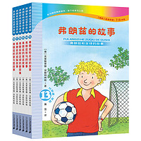 弗朗兹的故事注音版13-18全6册儿童读物7-10岁一二年级课外书阅读书籍