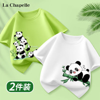 LA CHAPELLE KIDS拉夏贝尔短袖男童纯棉t恤2024夏季半袖儿童薄款吸汗夏装上衣 潘达_左下茶绿+抱竹_右下白色 110cm