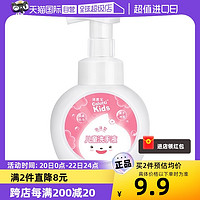 Colutti Kids 德露宝 儿童泡泡洗手液300ml/瓶泡沫型洗手液宝宝专用