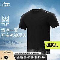 LI-NING 李宁 凉茶T恤丨短袖男子冰感舒适2024春夏户外圆领运动上衣ATSU731