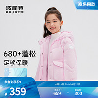 BOSIDENG 波司登 儿童羽绒服2023年冬季新款女童爱心绗线短款加厚连帽羽绒服