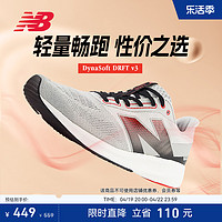 new balance NB官方24年新款DRFT v3轻量舒适回弹入门男女跑步鞋