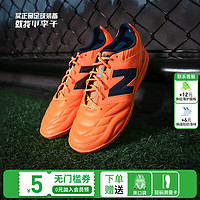 new balance 小李子:新百伦442 PRO高端TF碎钉牛皮成人足球鞋男MS41TH2-2E MS41TH2-2E 37 (225MM)