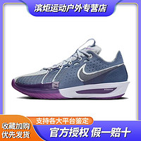 百亿补贴：NIKE 耐克 Air Zoom G.T. Cut 3灰紫 男子运动实战篮球鞋DV2918-400