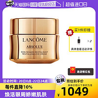 LANCOME 兰蔻 1件9折 兰蔻菁纯眼霜 紧致滋润眼周 淡化眼纹淡细纹抗皱