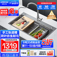 箭牌(ARROW)304不锈钢水槽纳米轨道大单槽厨房洗菜盆洗菜池洗碗一体盆 75钛灰纳米轨道槽-含抽拉龙头