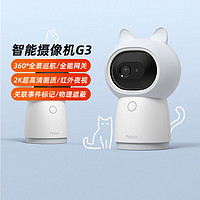 Aqara 绿米联创 绿米智能摄像机G3家用超2K高清HomeKit