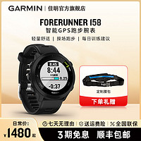 GARMIN 佳明 Forerunner158初跑者心率跑步马拉松训练智能运动手表