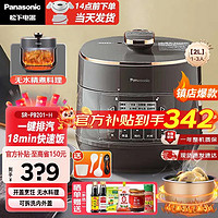 Panasonic 松下 2升迷你电压力锅电压锅汤锅开盖快速饭PB201 SR-PB201-H/灰 2L 一键排汽/1-3人