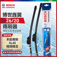 BOSCH 博世 雨刷器雨刮器雨刮片旌翼26/20适用(丰田赛那XL40/格瑞维亚）