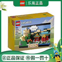 LEGO 乐高 城市天际风景线系列 40654  3D 北京明信片