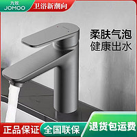 百亿补贴：JOMOO 九牧 卫生间洗脸盆水龙头枪灰洗手池冷热家用面盆洗漱台盆