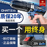 CHNT 正泰 无刷锂电钻 12V 双速无冲击款 1电1充