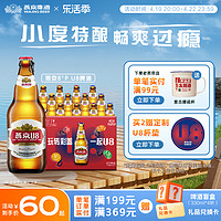 燕京啤酒 燕京小度酒U8啤酒 500ml*12瓶啤酒官方直营