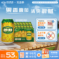 燕京啤酒 菠萝啤整箱装330ml*24听 果味啤酒啤酒整箱装包邮