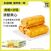 Calleton 卡尔顿 蛋皮吐司吐司面包早餐零食糕点蛋糕食品小吃