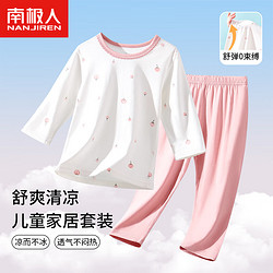 Nan ji ren 南极人 儿童睡衣夏季薄款七分袖空调服男童女童家居服套装粉色草莓160