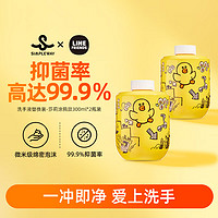 小卫 自动洗手机 替换补充装300ml*2 智能感应泡沫洗手机 母婴级温和清洁 富含氨基酸