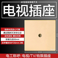 百亿补贴：Midea 美的 86型墙壁暗装闭路普通单电视插座面一位有线电视插座面板电工