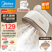 Midea 美的 挂烫机大蒸汽家用手持熨烫机电熨斗旅游出差便携式小型熨斗生日团购礼品YBJ12JD