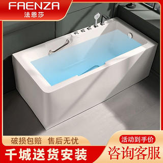 FAENZA 法恩莎 网红浴缸卫生间小户型成人一体亚克力1.5/1.6/1.7米浴盆
